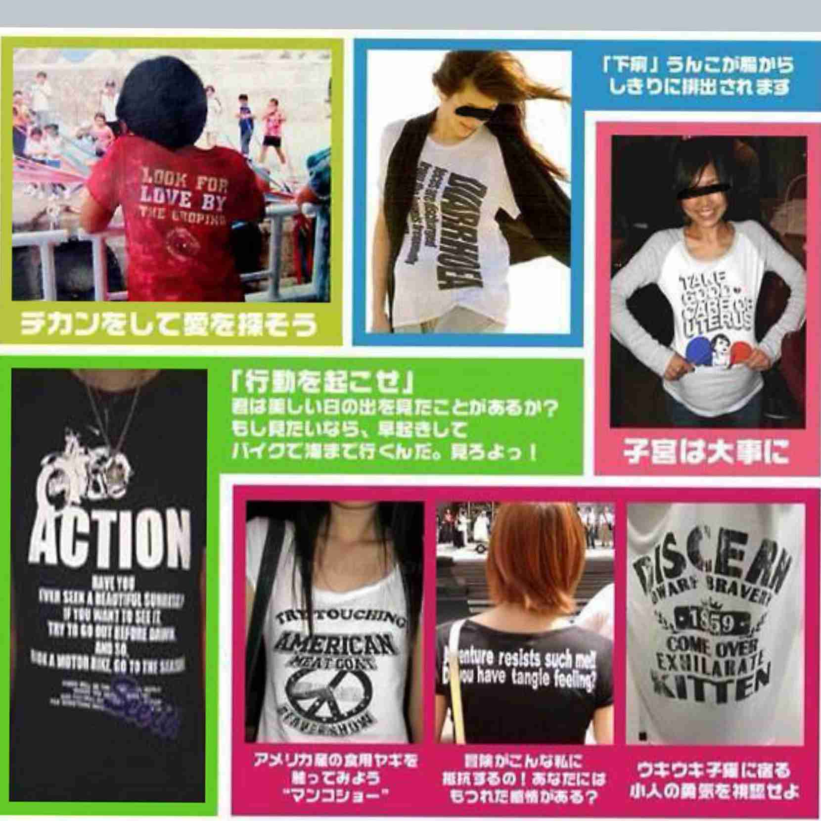 英字Tシャツの画像が集まるトピ