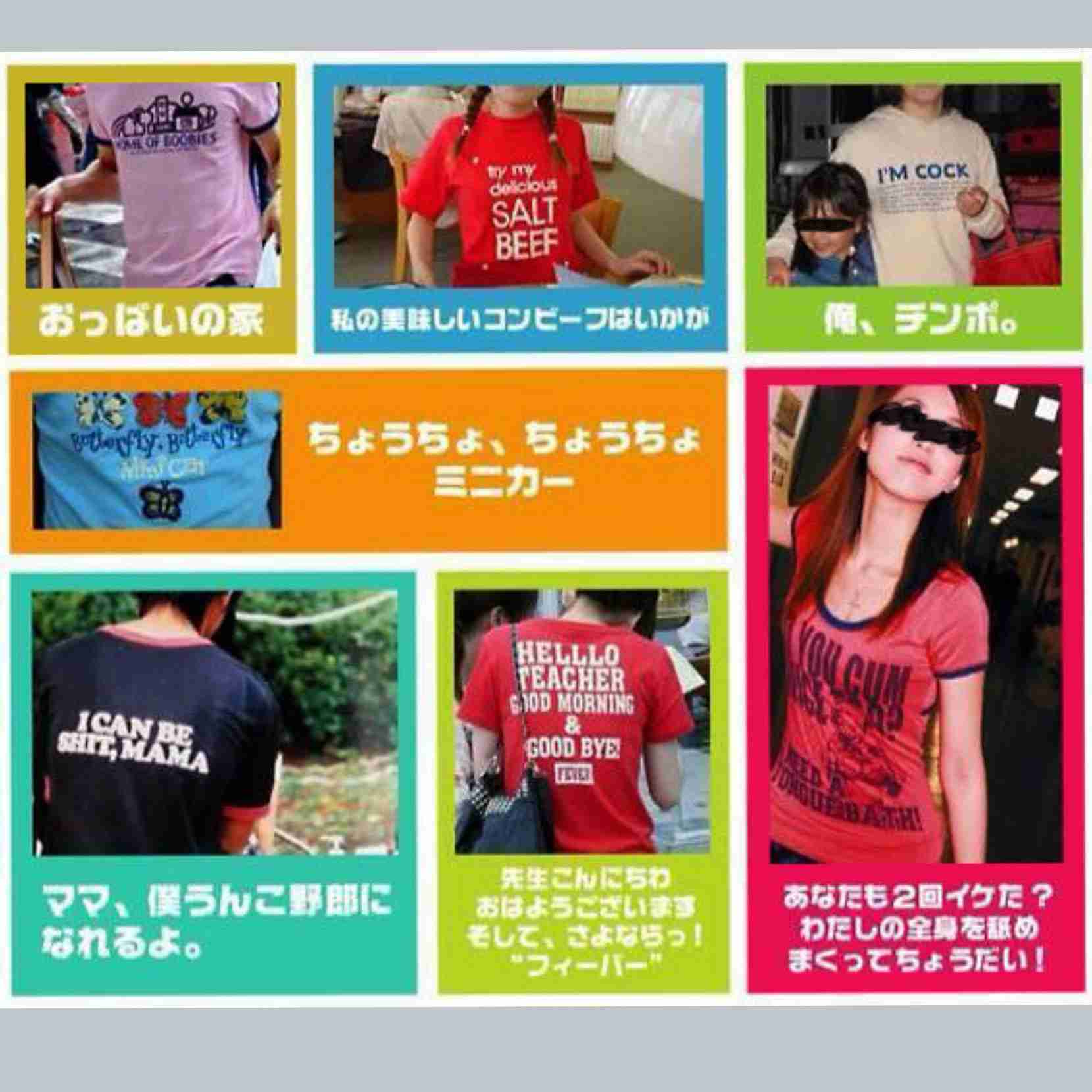 英字Tシャツの画像が集まるトピ