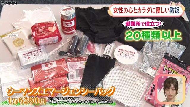 “生理”“授乳”…被災した女性が悩んだことは？ 女性向けの防災グッズに黒い長ズボンが入っている理由は？ 女性の心とカラダに優しい防災