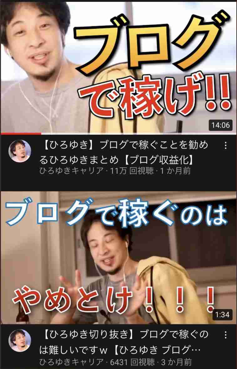 ひろゆきが呆れる「正義中毒の人の対処法」ベスト1