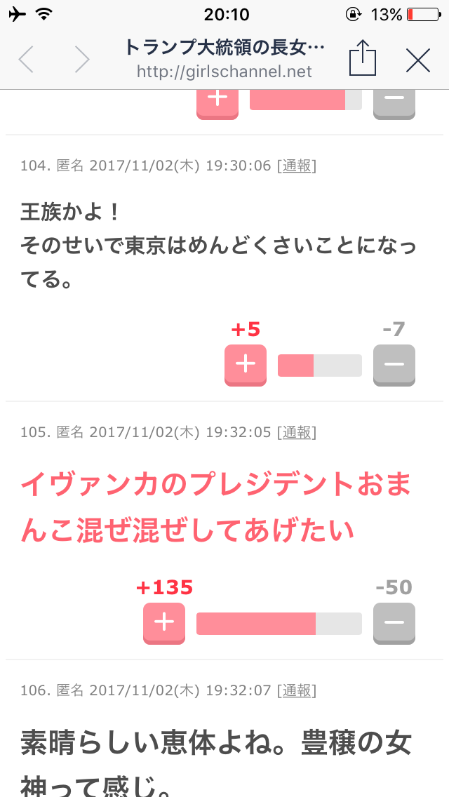 誹謗中傷被害で判明した加害者の特徴　山之内すず、多くは中年男性「本名でやってる40、50代くらい」