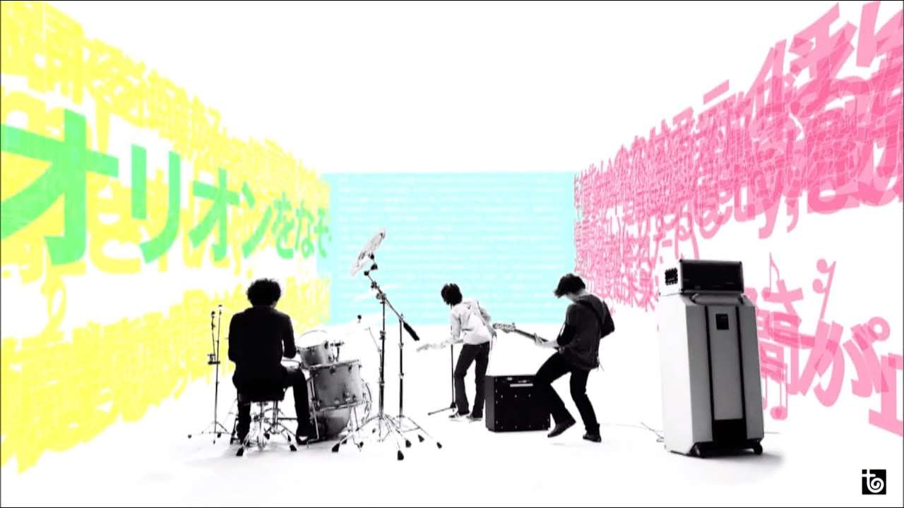 UNISON SQUARE GARDEN「オリオンをなぞる」
