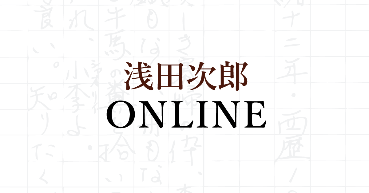 第一部 蒼穹の昴｜浅田次郎ONLINE｜講談社文庫｜講談社BOOK倶楽部