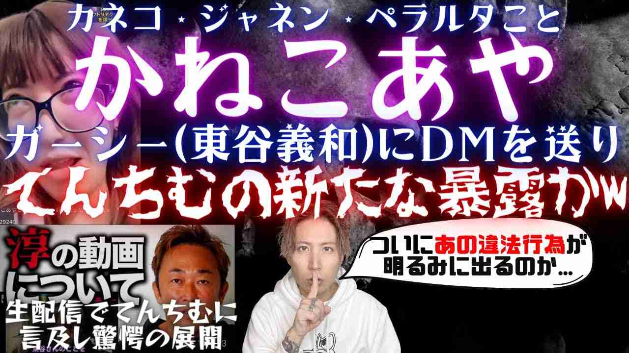 東谷義和が藤井流星、竹中雄大、大倉士門の“裏”を暴露