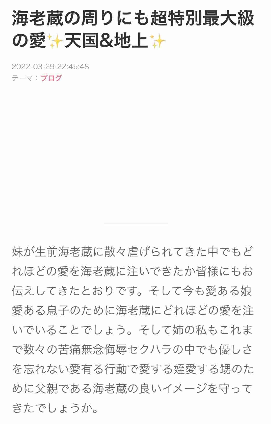 小林麻耶が再婚発表「父とは縁を切って “駆け落ち”」海老蔵への批判動画はすべて削除の急展開