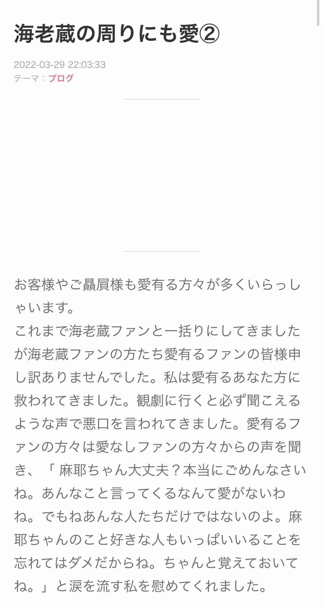 小林麻耶が再婚発表「父とは縁を切って “駆け落ち”」海老蔵への批判動画はすべて削除の急展開