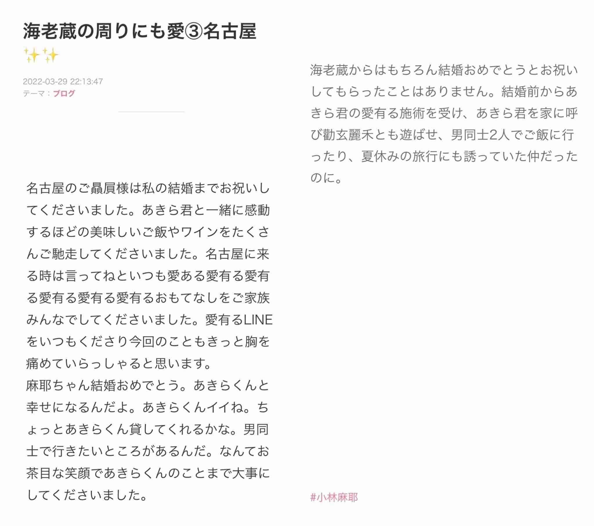 小林麻耶が再婚発表「父とは縁を切って “駆け落ち”」海老蔵への批判動画はすべて削除の急展開