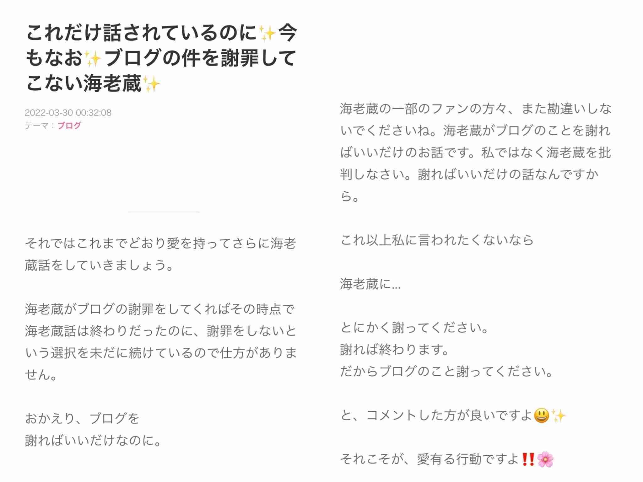 小林麻耶が再婚発表「父とは縁を切って “駆け落ち”」海老蔵への批判動画はすべて削除の急展開