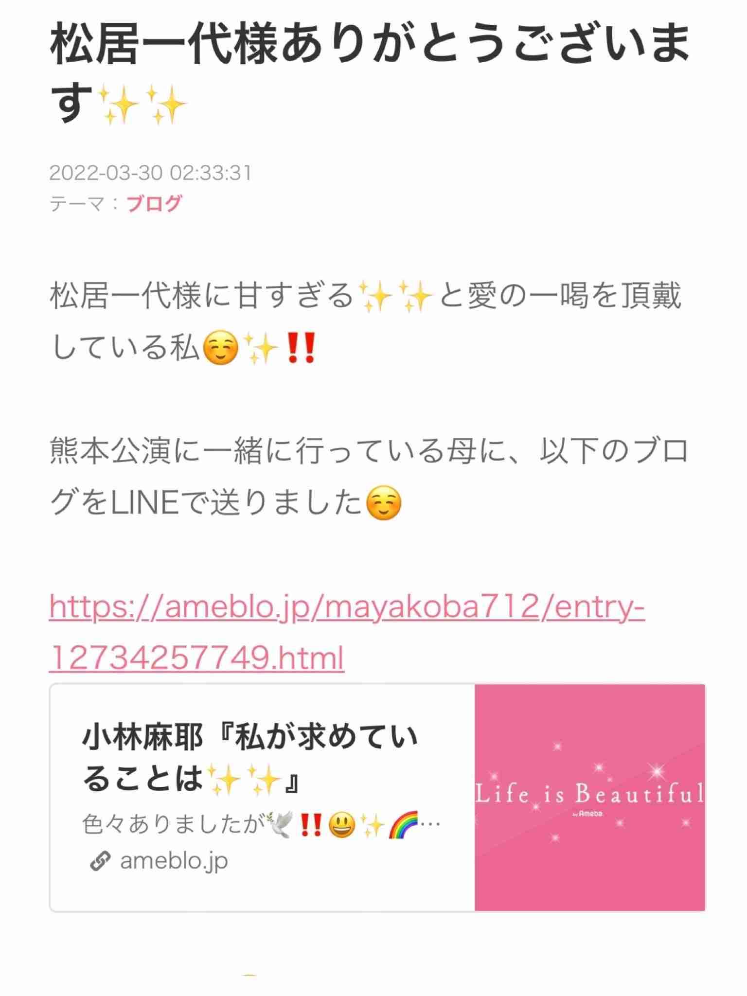 小林麻耶が再婚発表「父とは縁を切って “駆け落ち”」海老蔵への批判動画はすべて削除の急展開
