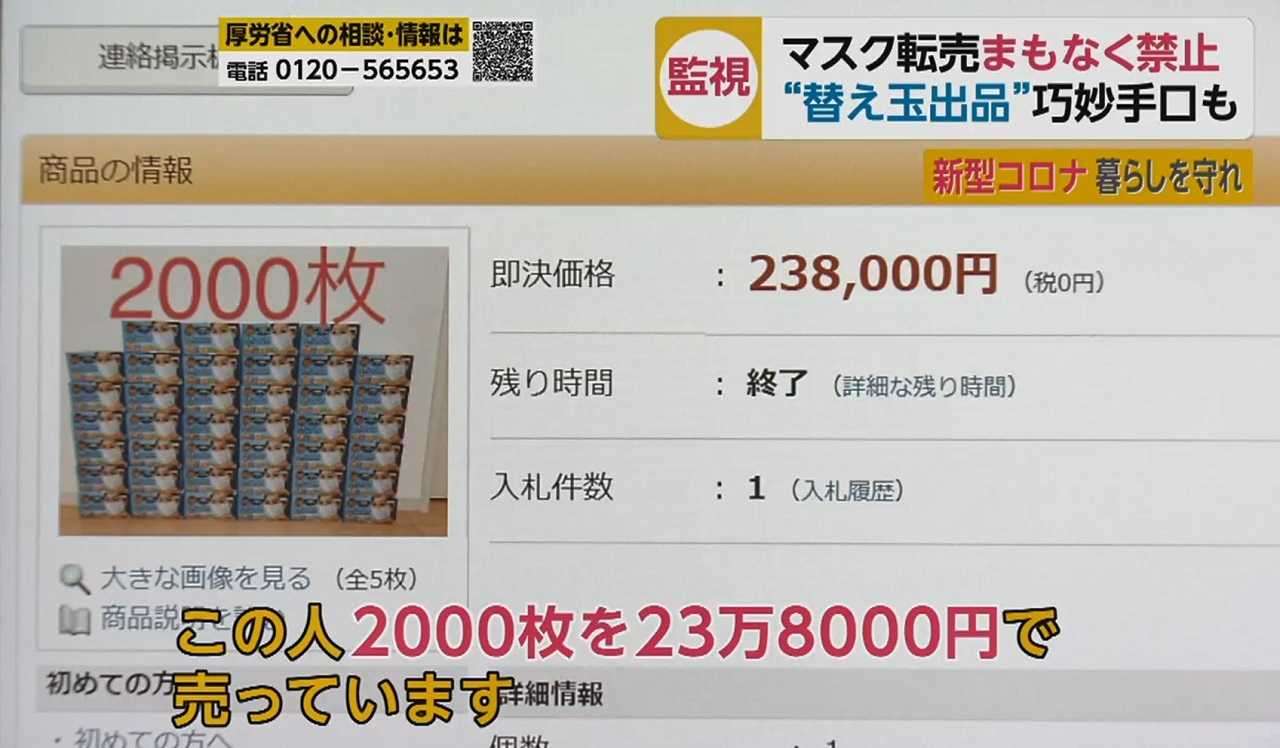 どうすれば高額転売ヤーを撲滅できるのか？