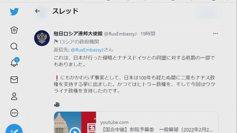 駐日ロシア大使館「日本はナチスを支持」（TBS系（JNN）） - Yahoo!ニュース
