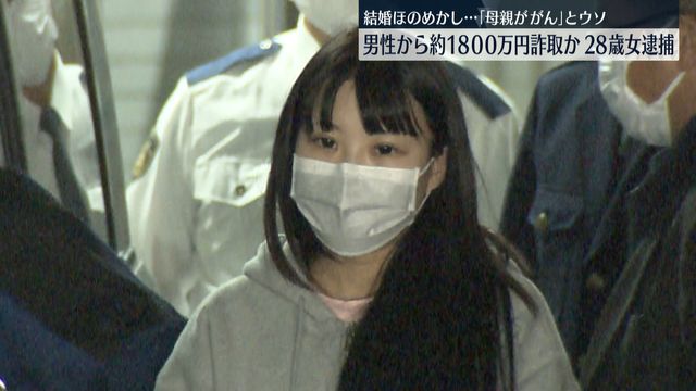 風俗店で知り合った男性客に結婚ほのめかし現金詐取か 28歳女逮捕（日テレNEWS） - Yahoo!ニュース
