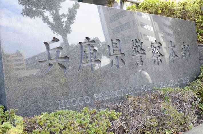 有休願い出た部下に「休むなら辞表持ってこい」…処分された男性警部「冗談のつもり」 : 社会 : ニュース : 読売新聞オンライン