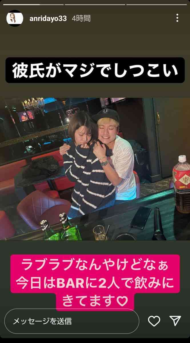 坂口杏里さん、新恋人とのツーショット公開し幸せつづる「一般人同士の恋愛が１番平和」「王子様」