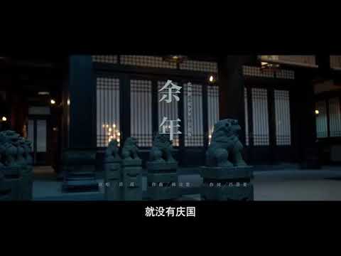 [MV] 肖戰 Xiao Zhan - 余年｜慶余年 Joy of Life OST - YouTube
