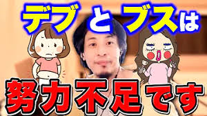 ひろゆきが呆れる「正義中毒の人の対処法」ベスト1