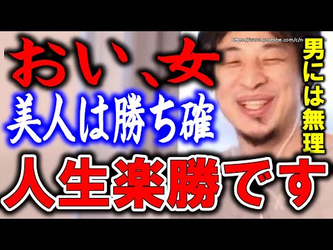 ひろゆきが呆れる「正義中毒の人の対処法」ベスト1