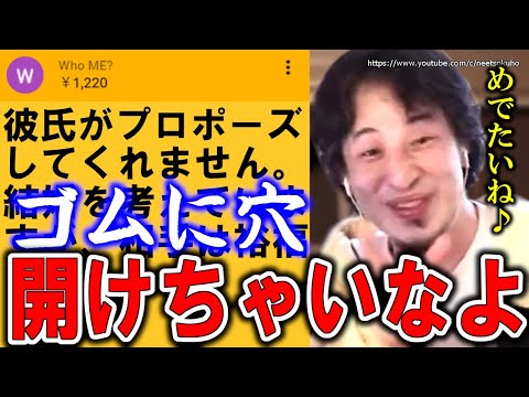 ひろゆきが呆れる「正義中毒の人の対処法」ベスト1