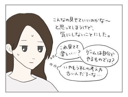 YouTube見せすぎだけど…ハハのさけび