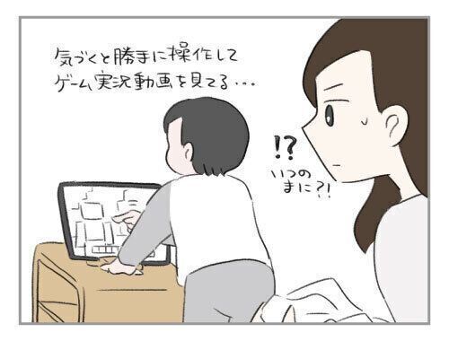 YouTube見せすぎだけど…ハハのさけび