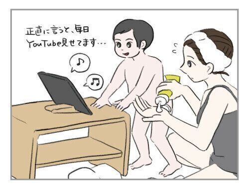 YouTube見せすぎだけど[ハハのさけび #137]｜たまひよ