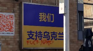 【中国北京】カナダ大使館「私達はウクライナを支持する」と看板を掲げる　→中国人に「fuck nato」と落書きされる ｜ 保守速報