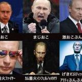 3年前、高校生の時にプーチンさん好きになってフォルダに400枚くらい画像ある。犬×... | ガールズちゃんねる - Girls Channel -