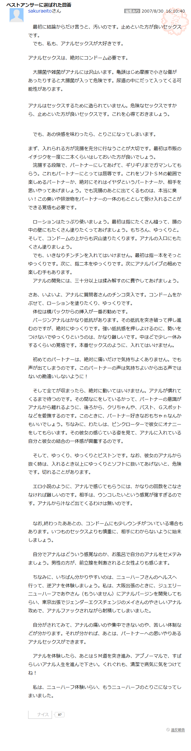 Yahoo!知恵袋で爆笑した質問解答を教えてpart5