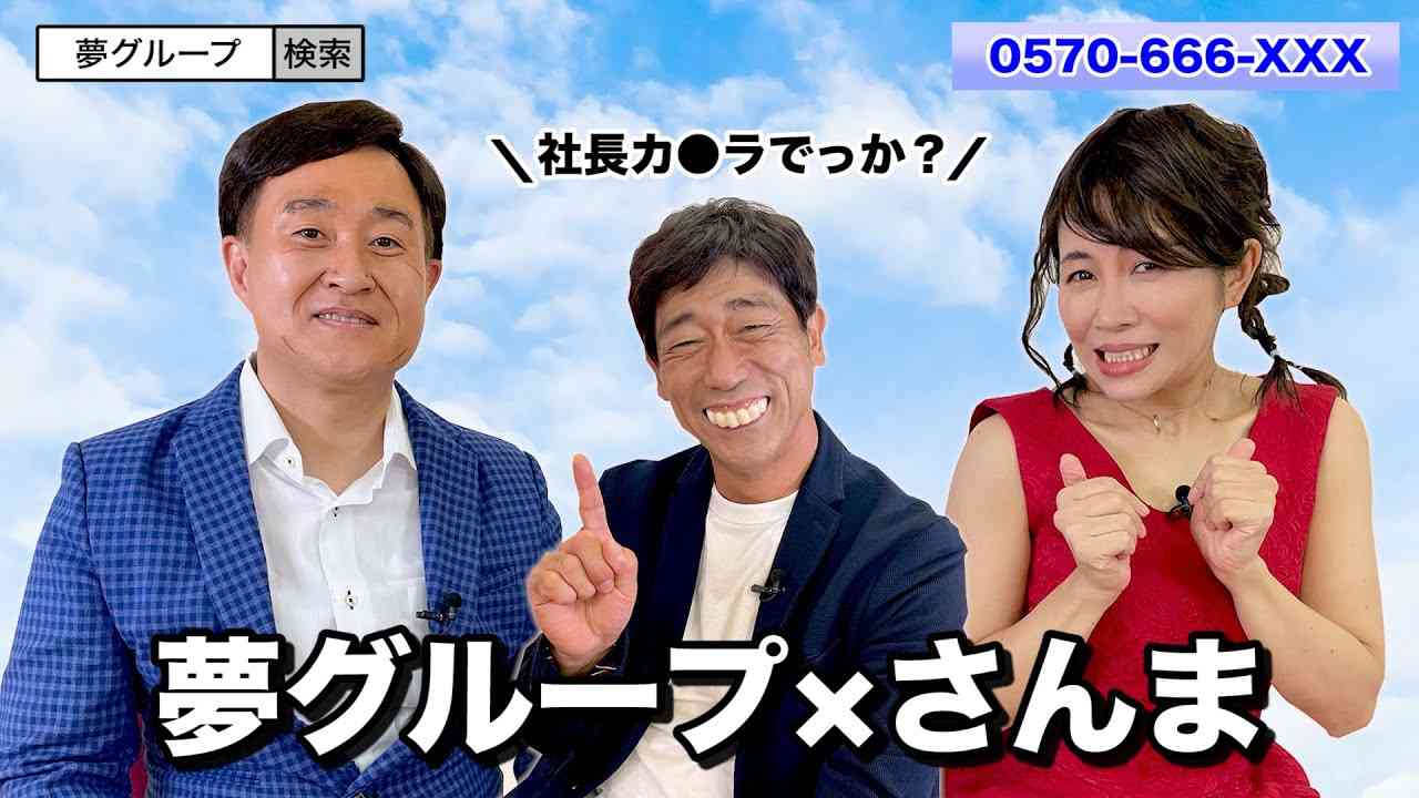 【夢グループ×さんま】あの番組をものまねで再現してみた【神奈月×原口あきまさ×ミラクルひかる】 - YouTube