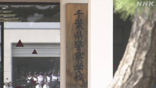 千葉の警察学校の寮で賭博か 一日で数十万円も 24人を書類送検 | NHK | 事件