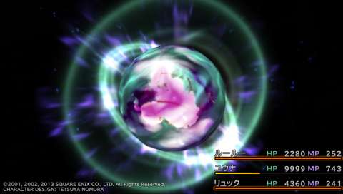 『ファイナルファンタジー』シリーズ最強の魔法といえば? 星をも破壊する威力…