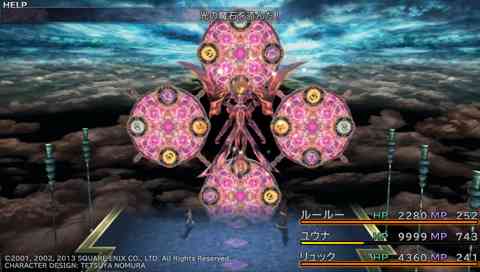 『ファイナルファンタジー』シリーズ最強の魔法といえば? 星をも破壊する威力…