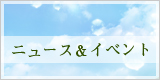 アナスタシア・ジャパン