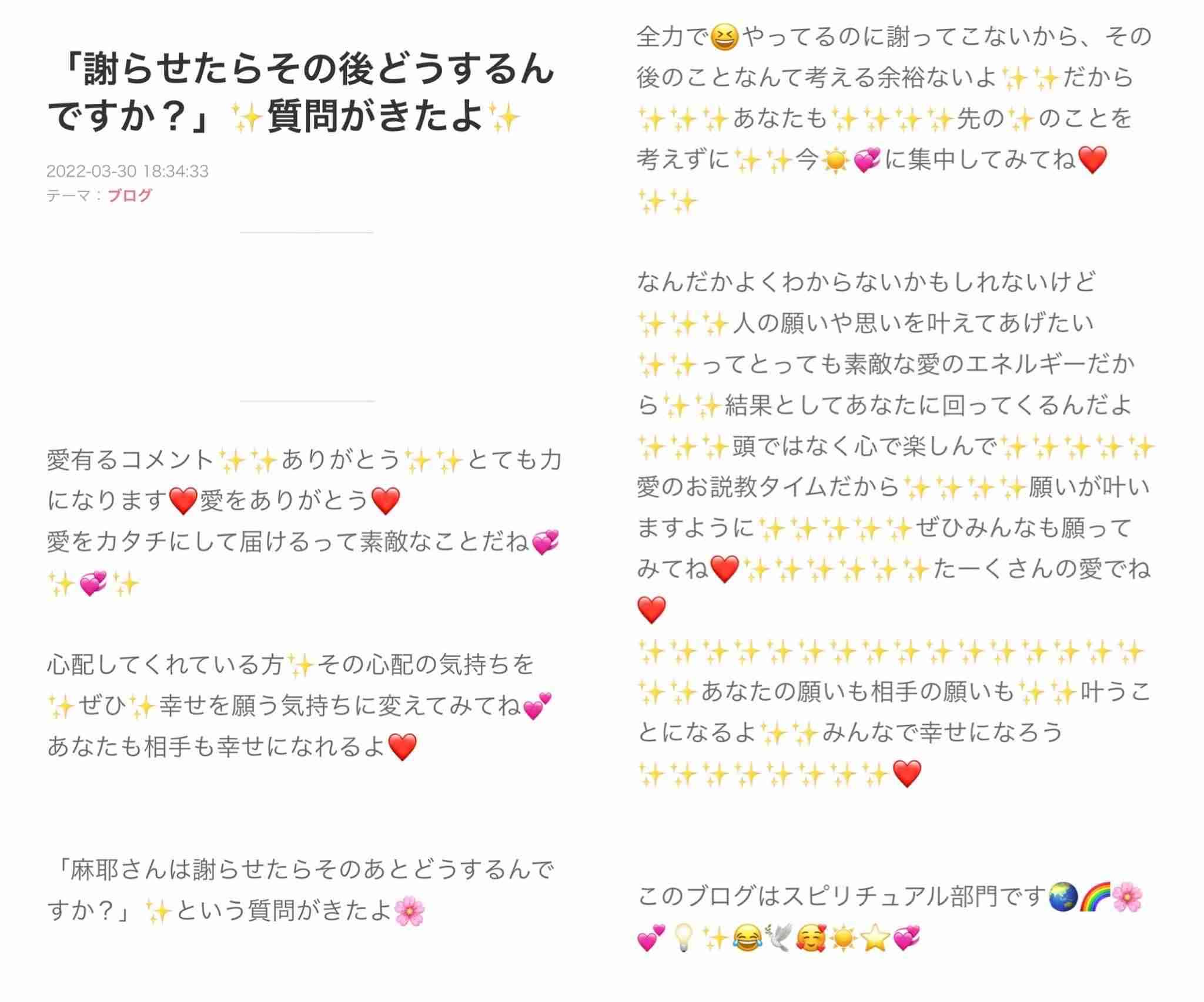 小林麻耶が再婚発表「父とは縁を切って “駆け落ち”」海老蔵への批判動画はすべて削除の急展開