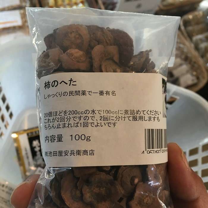 富山の和漢薬問屋『池田屋安兵衛商店』訪問レポート【売られていたハーブ編】 | ENJOY HERBAL LIFE