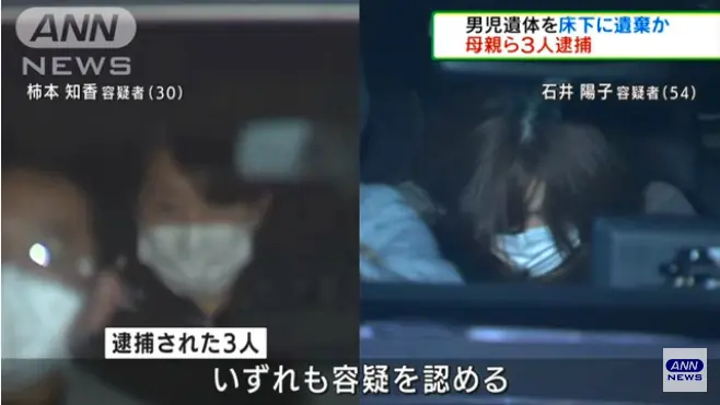 柿本知香と丹羽洋樹と石井陽子を死体遺棄で逮捕 本庄市本庄3丁目の自宅に柿本知香の息子とみられる男児の遺体を遺棄