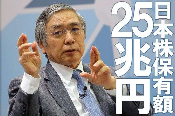 日銀が買いまくって支えている日本株、日銀が買わないとどうなる? | トウシル 楽天証券の投資情報メディア
