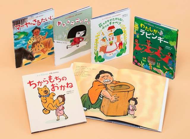 有名な昔話に「女の子」の主人公が少ない？　大活躍する絵本シリーズ発売