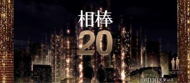 次の「相棒」は「初の女性」の伏線？　右京への鑓鞍のセリフが気になる
