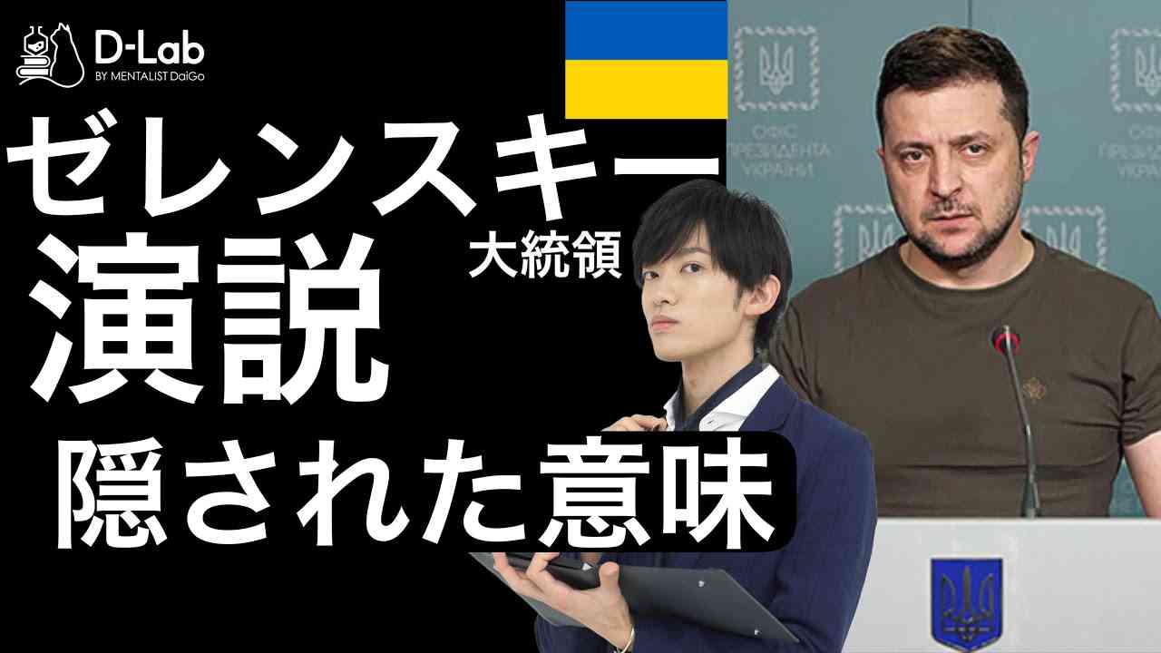 ゼレンスキー大統領はなぜ【日本の国会】で演説したのか？ - YouTube