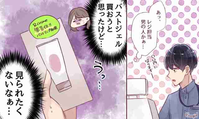 セルフレジならいいのに…女子が恥ずかしくてお店で買えないもの【ドラッグストア編】