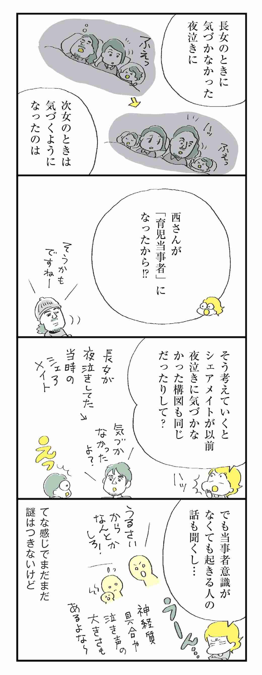 「主婦」と「主夫」、入れ替えて起きた驚くべき変化
