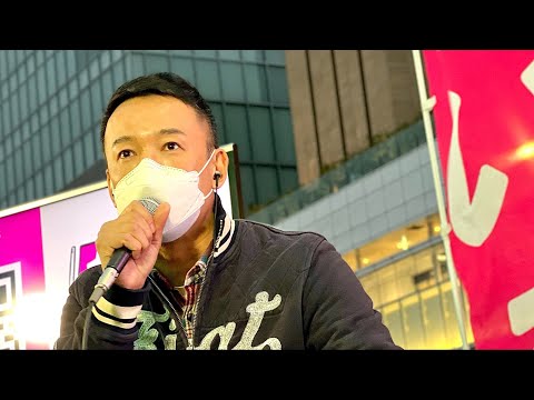 【街宣LIVE】東京 新宿駅南口　れいわ新選組代表　山本太郎　街宣（2022年3月20日） - YouTube