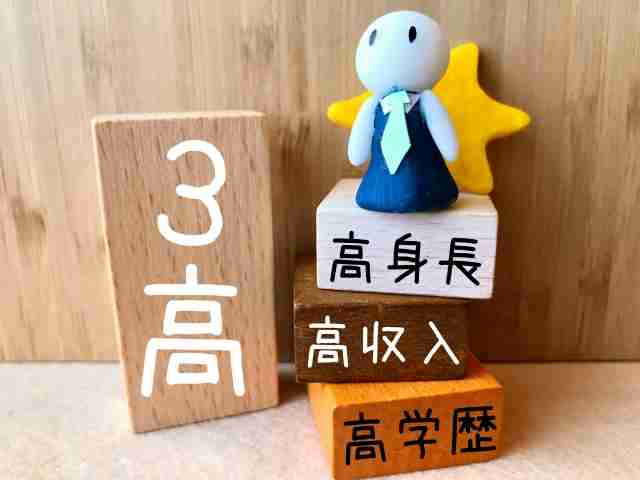 婚活の女余り、男性不足が当たり前すぎる件 | 興味あることしかやらない人のブログ