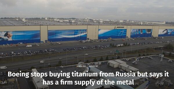 ボーイング、ロシアからチタン買うのやめるってよ : ロシア・ウクライナ・ベラルーシ探訪　服部倫卓ブログ