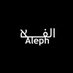 Aleph א ?? on Twitter: 