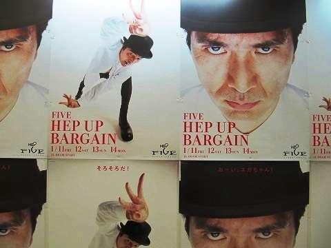 江頭2:50、熱烈“逆オファー”で『ガツン、とみかん』ついにCMゲット 「俺、これに懸けてるから!」