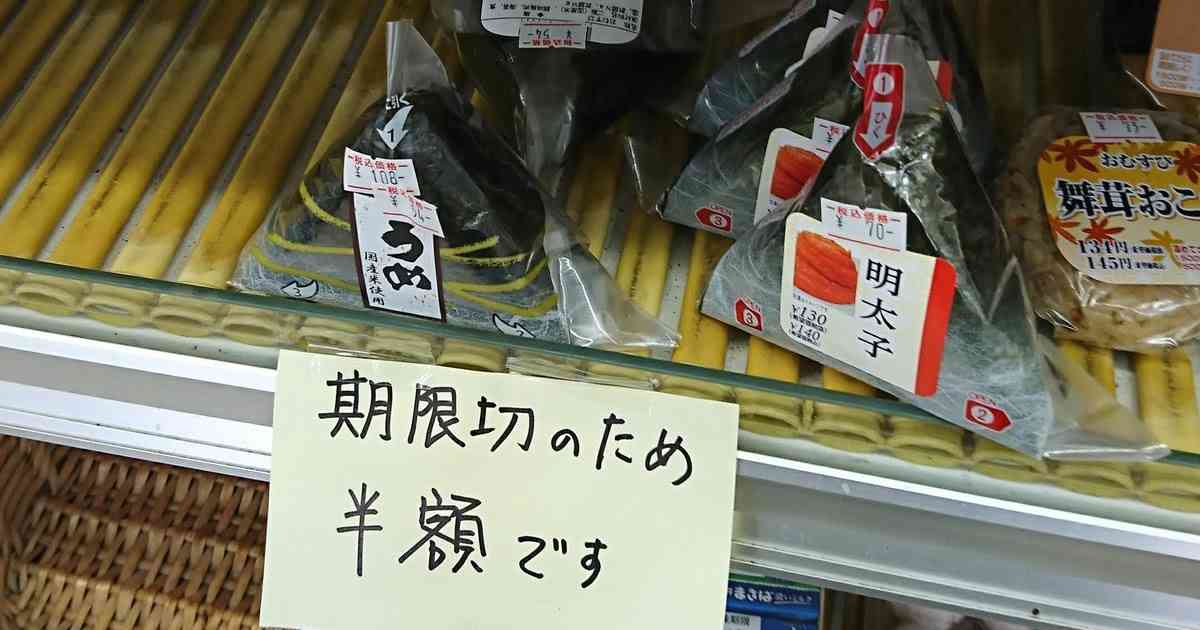 賞味期限が切れてた！！