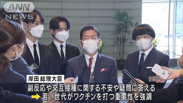 総理が西川きよしさん、JO1らと対談　若い世代の接種の重要性強調（テレビ朝日系（ANN）） - Yahoo!ニュース