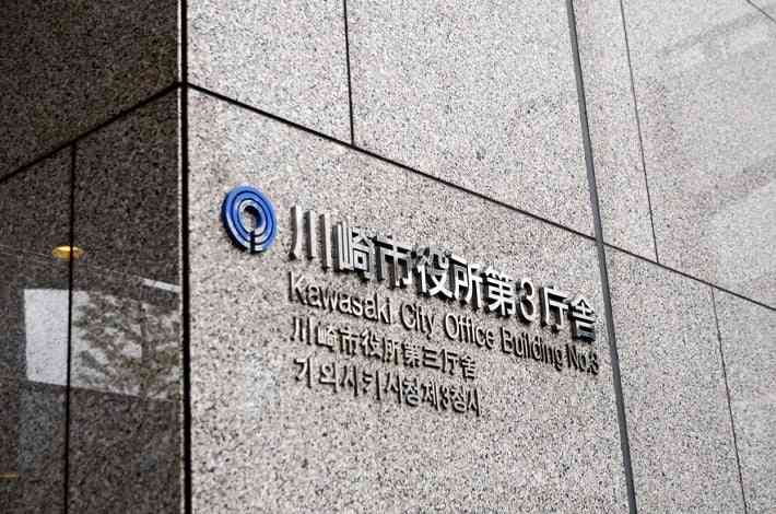 コロナ休暇、２年足らずで計１７７日分取得した市職員も…診断書は「省略可」 : 社会 : ニュース : 読売新聞オンライン